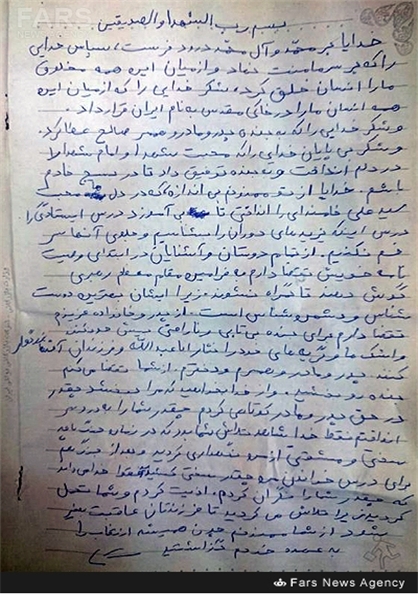 وصیت نامه شهید صدرزاده
